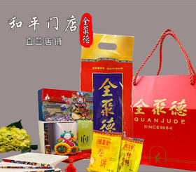 全聚德天天向上大礼包