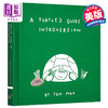 【中商原版】海龟的内向指南 A Turtle s Guide to Introversion 英文原版 Ton Mak 励志 绘本 漫画 商品缩略图0