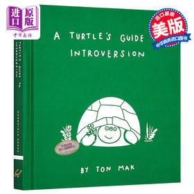 【中商原版】海龟的内向指南 A Turtle s Guide to Introversion 英文原版 Ton Mak 励志 绘本 漫画