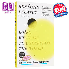 【中商原版】当我们不再了解这个世界 When We Cease to Understand the World 英文原版 Benjamin Labatut