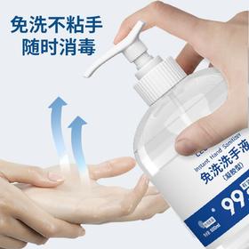 粒米免洗洗手液