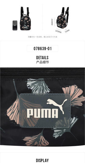 PUMA彪马2021年秋季女子运动休闲双肩背包078639-01