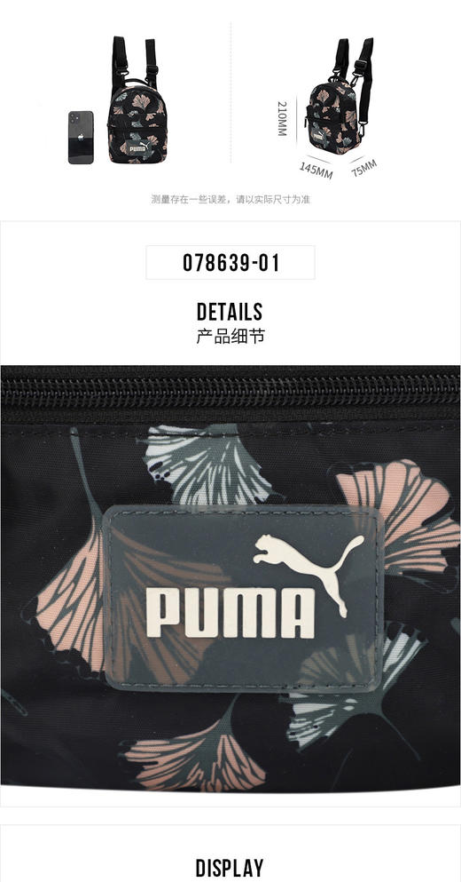 PUMA彪马2021年秋季女子运动休闲双肩背包078639-01 商品图0
