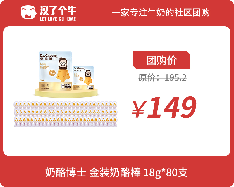 奶酪博士 金装奶酪棒360g*4袋