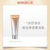 【年终狂欢盛典】MARUBI 丸美白藜芦醇焕采洁面乳120g 商品缩略图1