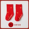 【2双装 新年红袜 寄托满满祝福】新款A类冬季毛圈加绒加厚婴儿袜子本命年新年大红袜宝宝袜儿童袜子 商品缩略图6