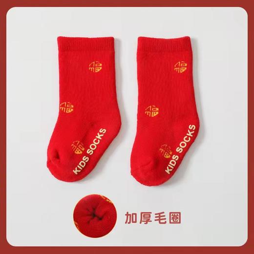 【2双装 新年红袜 寄托满满祝福】新款A类冬季毛圈加绒加厚婴儿袜子本命年新年大红袜宝宝袜儿童袜子 商品图6