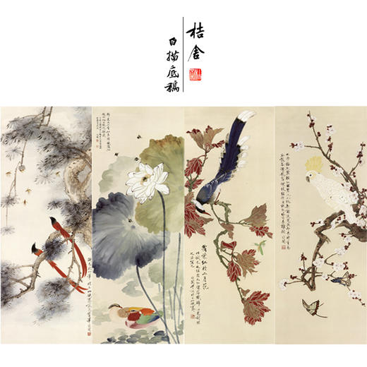 【四条屏】于非闇工笔画白描底稿《长春有喜》荷花梅花临摹勾线花鸟线稿YF89 商品图0