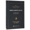 利弗莫尔的股票交易方法 量价分析创始人威科夫独家专访股票作手利弗莫尔 商品缩略图0