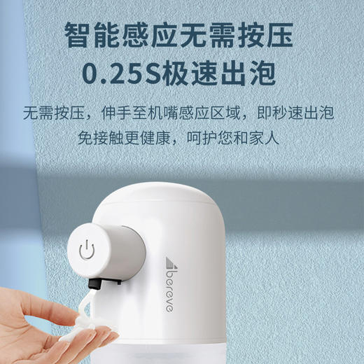 艾贝丽 | 自动感应泡沫洗手机ABL-XS01小家电 商品图2