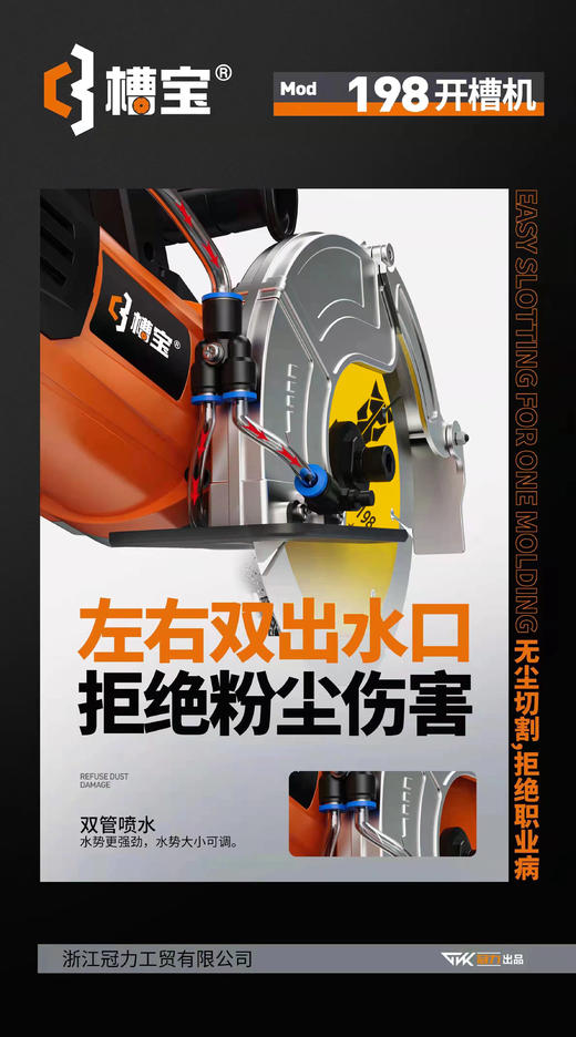 190开墙片+198开槽机套装 商品图4