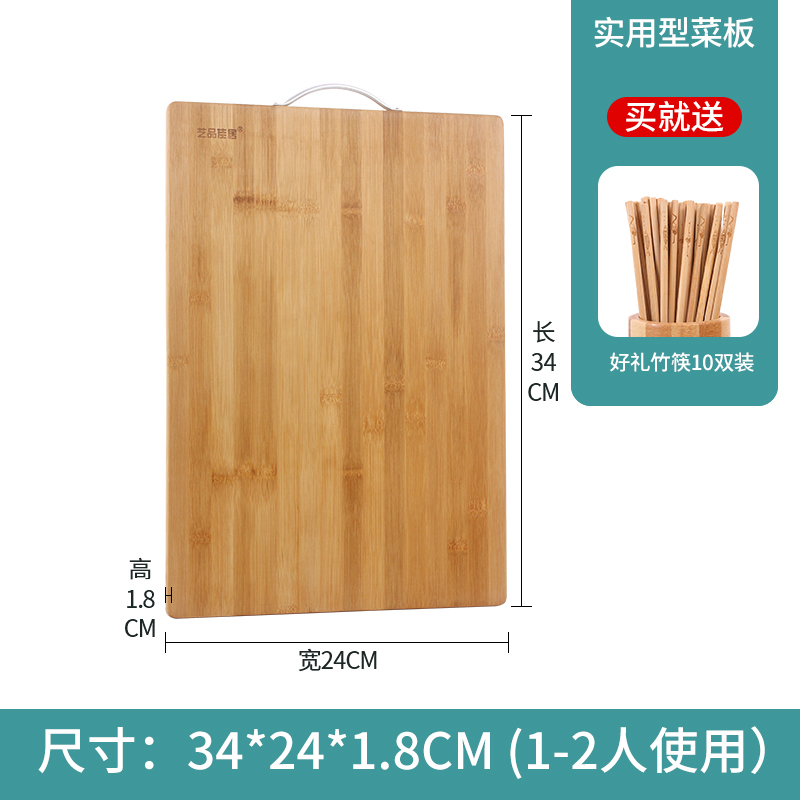 切菜板 擀面板 防霉实木竹制砧板厨房案板