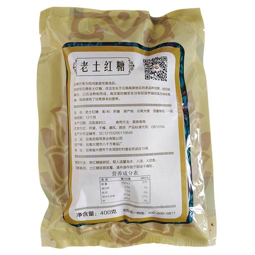 【吉顺号食品】云南老土红糖 甘蔗熬制红糖块2400g礼盒 包邮 商品图6
