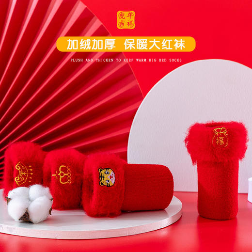 【2双装 360°加绒内里 温暖宝宝小脚丫】A类秋冬加绒加厚儿童袜子男童女童大红袜红色袜子新年刺绣卡通宝宝袜 商品图1