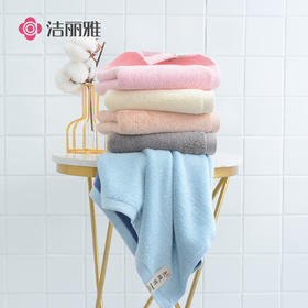 洁丽雅新疆长绒棉加厚毛巾家用全棉吸水不易掉毛纯棉成人情侣面巾
