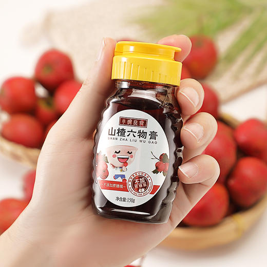 小碗山楂六物膏150g便携装  升级款无蔗糖特添加益生元 经典款无蜂蜜酸酸甜甜宝宝爱吃 商品图3