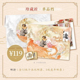 天闻角川×中国邮政《画猫》邮票珍藏 第二弹 虎虎生威