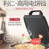 利仁（Liven）电饼铛加深加大烤盘旋钮式调节58cm高端烙饼锅LR-J5800 利仁大号电饼铛 商品缩略图2