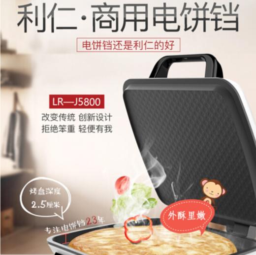 利仁（Liven）电饼铛加深加大烤盘旋钮式调节58cm高端烙饼锅LR-J5800 利仁大号电饼铛 商品图2