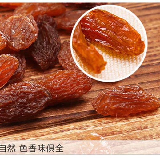 红香妃葡萄干·280克/袋 商品图1