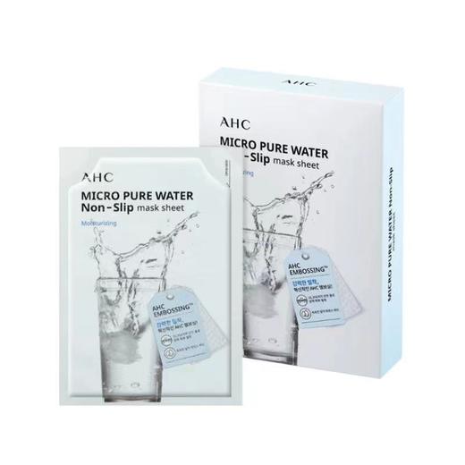 AHCB5玻尿酸补水面膜5片/盒 商品图1