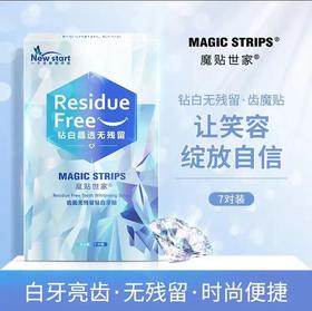 【魔法世家-牙贴】白牙亮牙 无残留 高粘附 密集白牙 口感好 随时给牙来一个“焕白SPA”