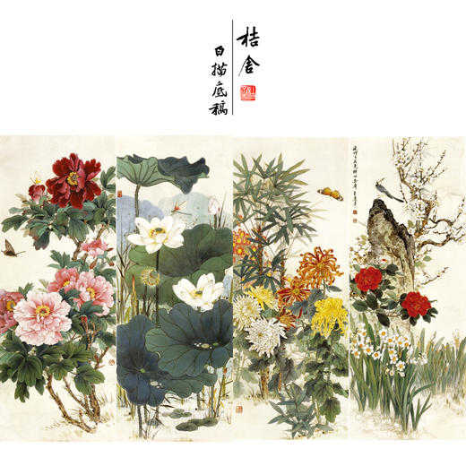 【四条屏】王庆升工笔画白描底稿《百花竞艳》牡丹荷花临摹勾线花鸟线稿TP35 商品图0