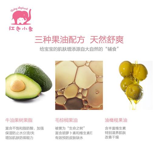 红色小象儿童保湿霜50g 商品图3