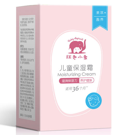 红色小象儿童保湿霜50g 商品图7