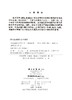 [按需印刷]样条函数与计算几何/孙家昶 商品缩略图2