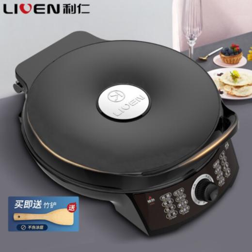 利仁（Liven）电饼铛家用加深加大电饼档双面加热煎饼锅烙饼锅三明治早餐机煎烤机25MM深盘电饼锅LR-X2901 商品图1