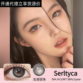 🔗今日推荐 con： 𝑺𝒆𝒓𝒍𝒕𝒚𝒄𝒂浅滩银珠 