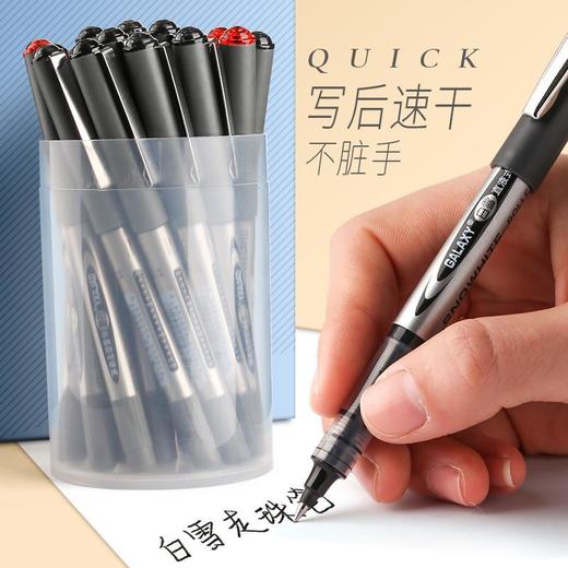 【白雪直液走珠签字字】白雪直液式走珠笔0.5mm黑色蓝色红色签字水笔学生考试红办公中性笔 商品图0
