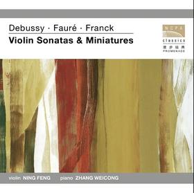 法国作曲家小提琴作品精选-宁峰 1CD