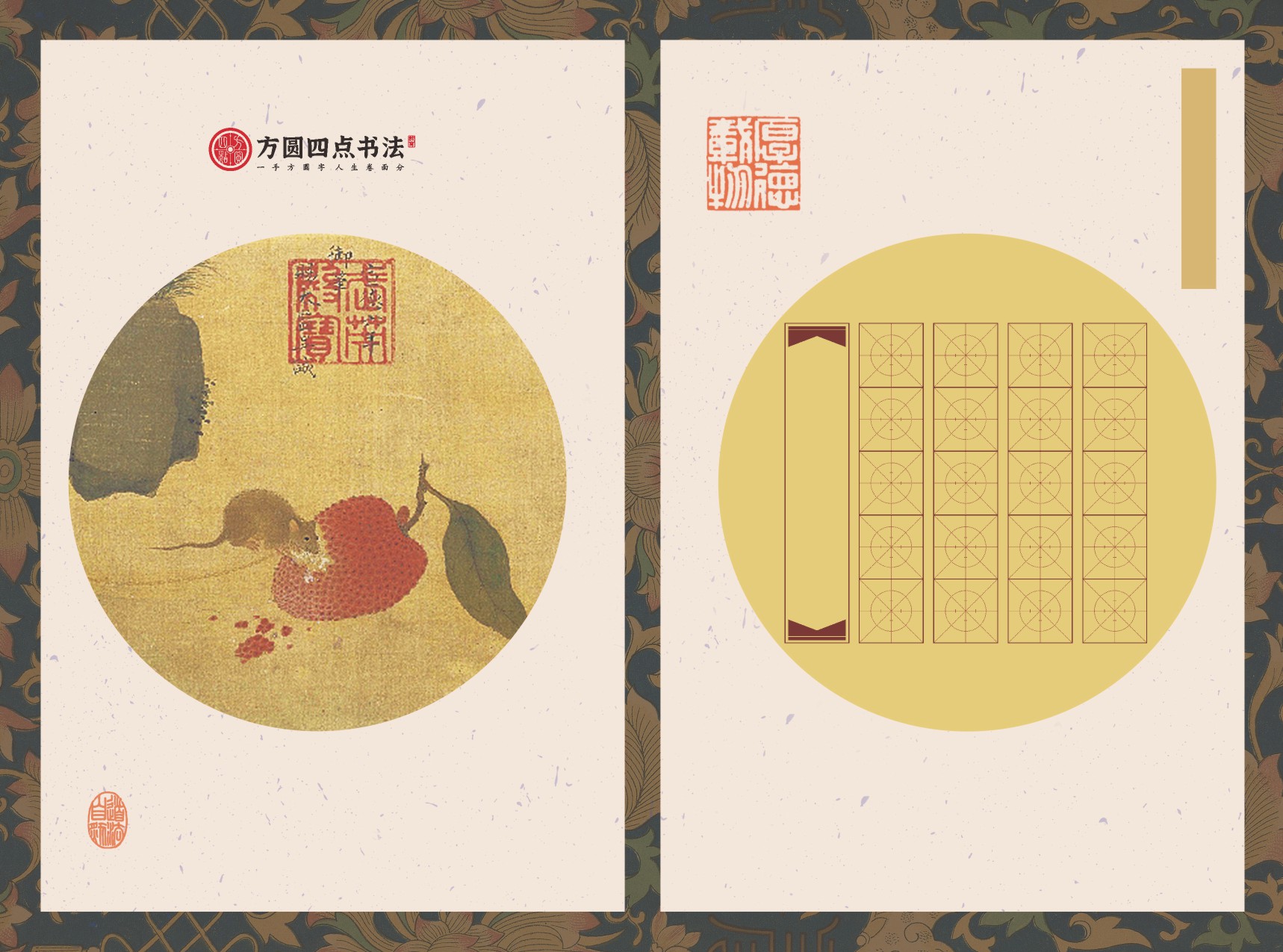 A4作品纸（12款随机发货） 仅对方圆四点合作校出售