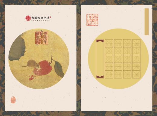 A4作品纸（12款随机发货） 仅对方圆四点合作校出售 商品图0