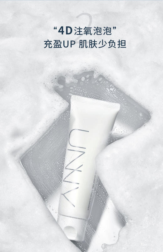 UNNY氨基酸洁面乳洗面奶云柔款 商品图5