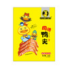 【严选】刘备鸭同德鸭尖168g/袋（厂家直发） 商品缩略图0
