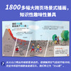 【直播专享·4-8岁】我的小问题50册礼盒装1-6辑 1000多个知识问答+1800多幅插画 商品缩略图3
