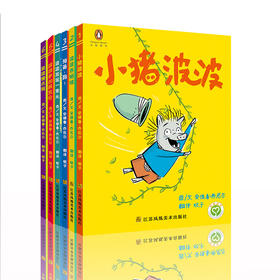《小猪波波》六册