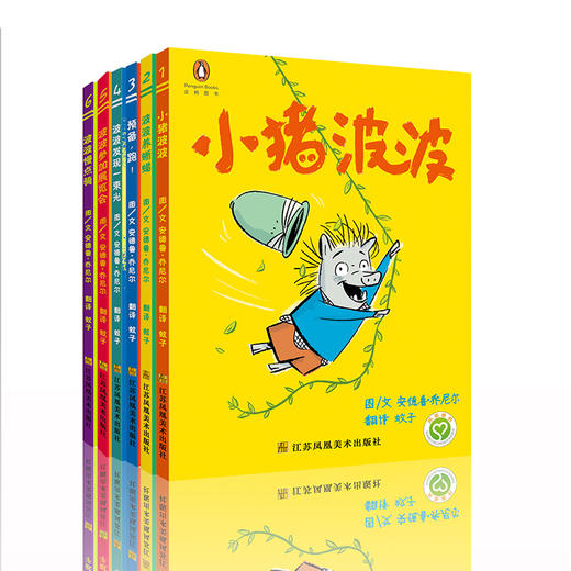 《小猪波波》六册 商品图0