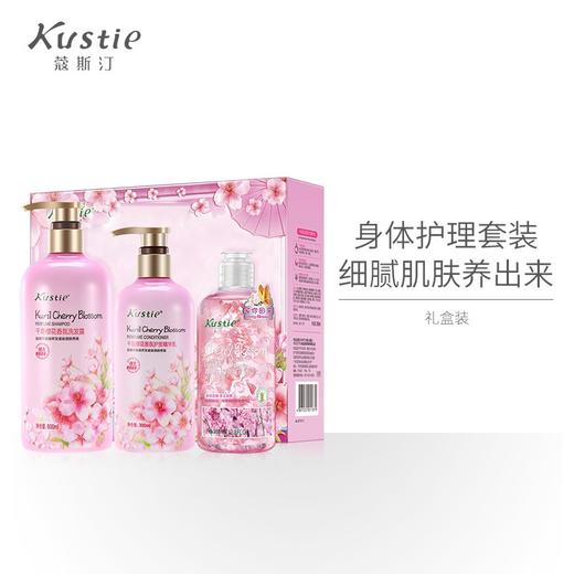 蔻斯汀 千岛樱花香氛洗护沐浴套装洗600+护300+沐380 商品图2