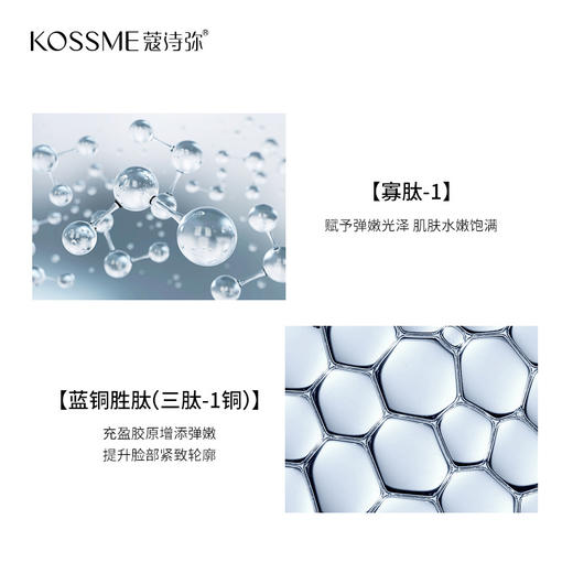 蔻诗弥明眸眼膜（两盒装） 商品图1