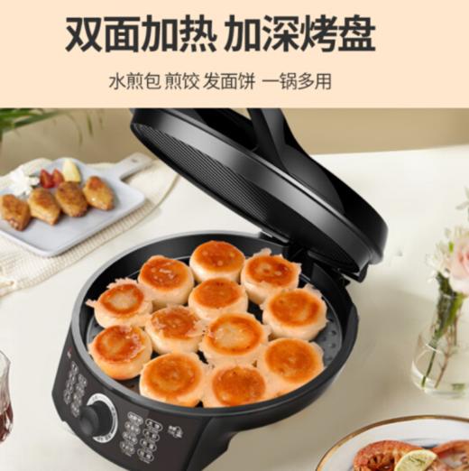利仁（Liven）电饼铛家用加深加大电饼档双面加热煎饼锅烙饼锅三明治早餐机煎烤机25MM深盘电饼锅LR-X2901 商品图2
