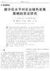 《世界农业》：中国农林核心期刊 商品缩略图3