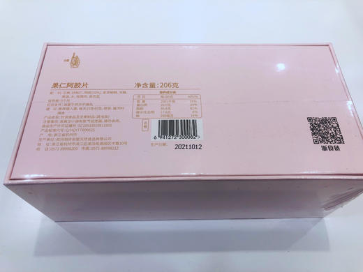 胡庆余堂 果仁阿胶片206g 商品图1
