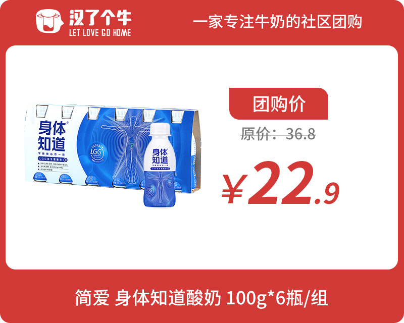 简爱身体知道100g*6瓶