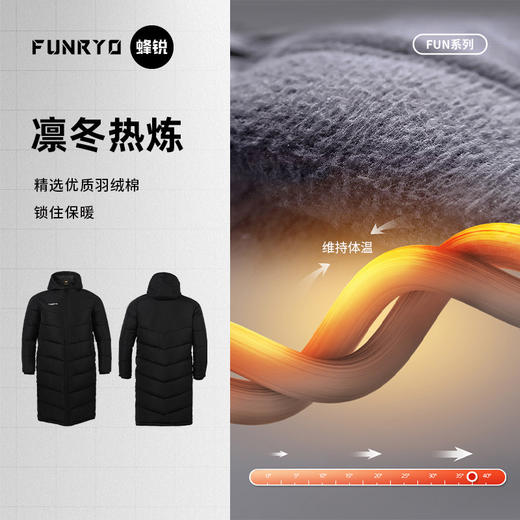 【特价】青少年蜂锐运动防寒长款棉服 商品图1