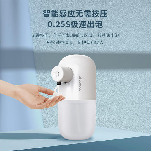 艾贝丽 | 自动感应泡沫洗手机ABL-XS01小家电 商品图3