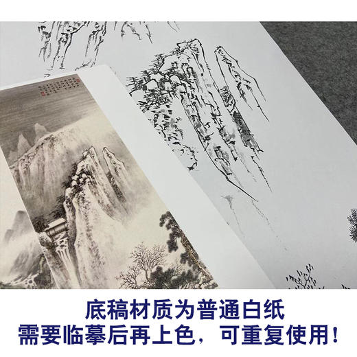 【四条屏】李子牧工笔画白描底稿山水人物图《春夏秋冬》临摹勾线高清打印稿TP41 商品图3